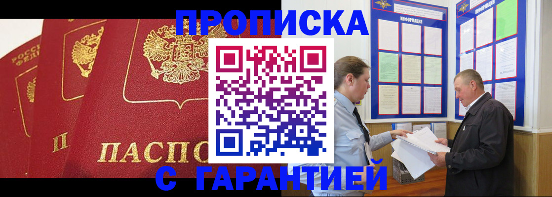 временная регистрация для школы в Орловской области