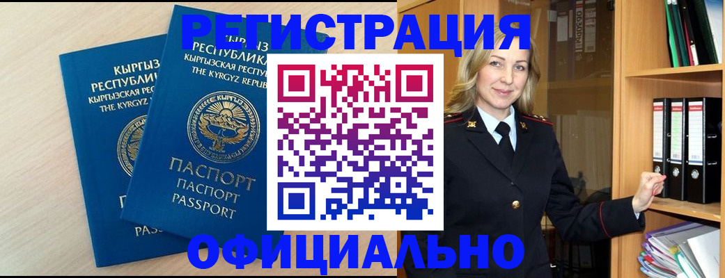 временная регистрация собственник в Орловской области