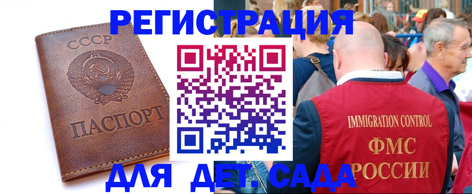 прописка в квартире в Орловской области