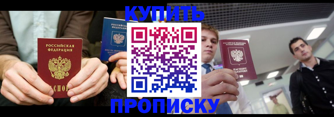 прописка иностранных граждан в Орловской области