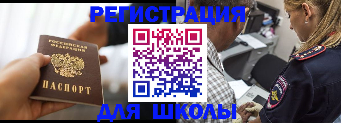 временная регистрация купить в Орловской области