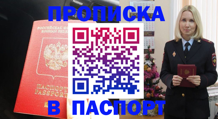 временная регистрация надежно в Орловской области